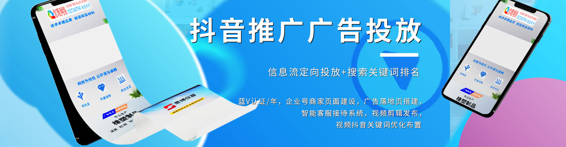 蕉岭sem外包